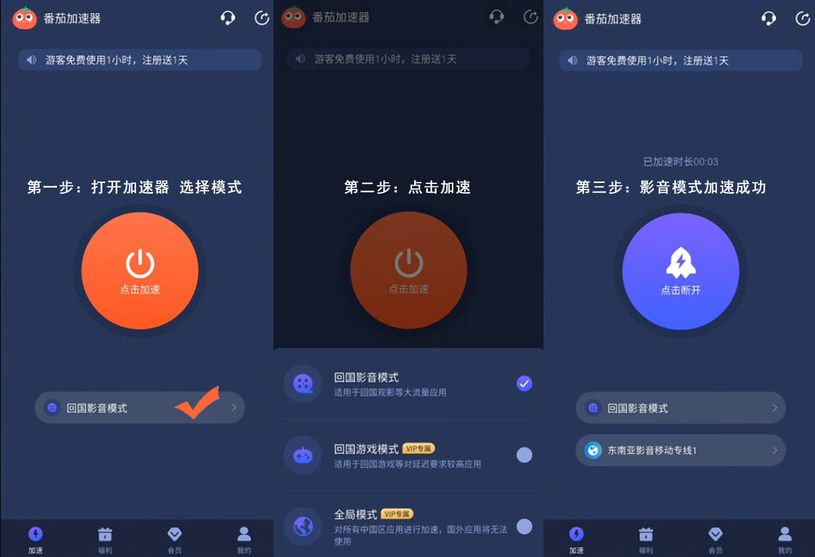 在国外看视频地域限制怎么办教程