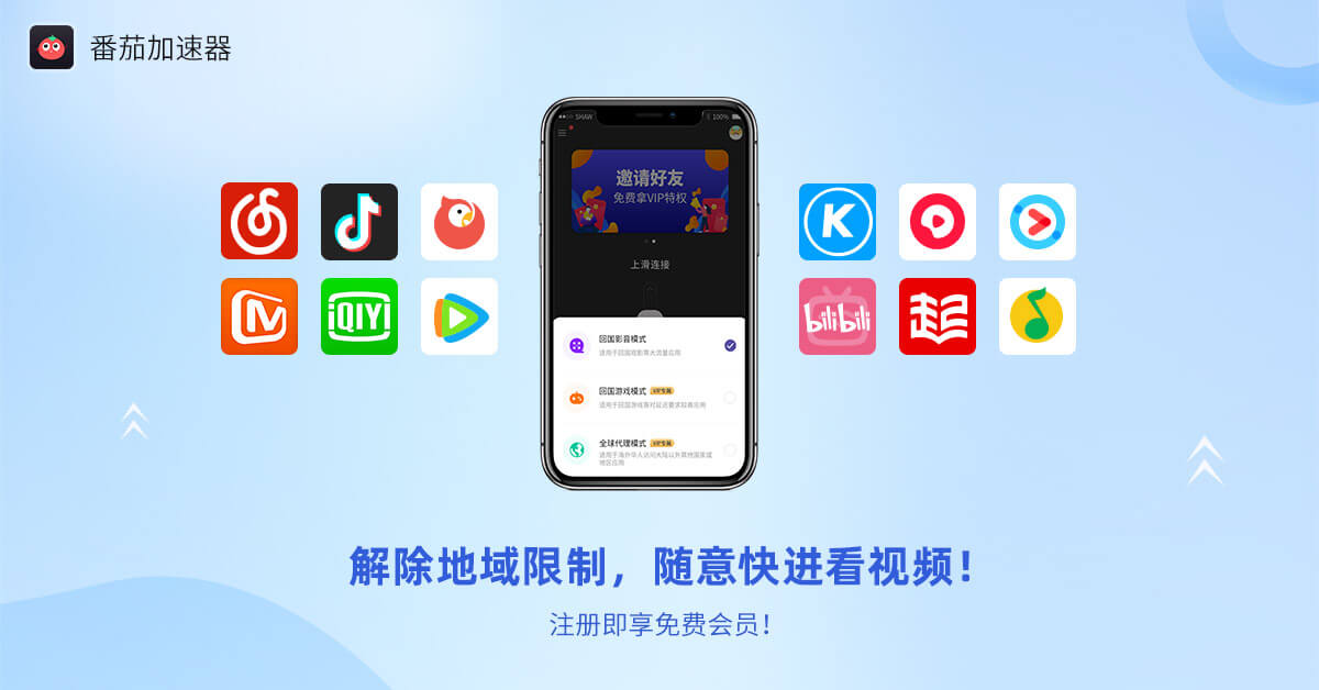 腾讯视频播放限制怎么办教程