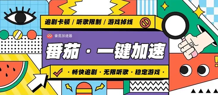 海外用什么听国内音乐教程