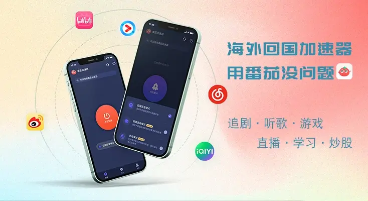 国外怎么用手机看爱奇艺教程