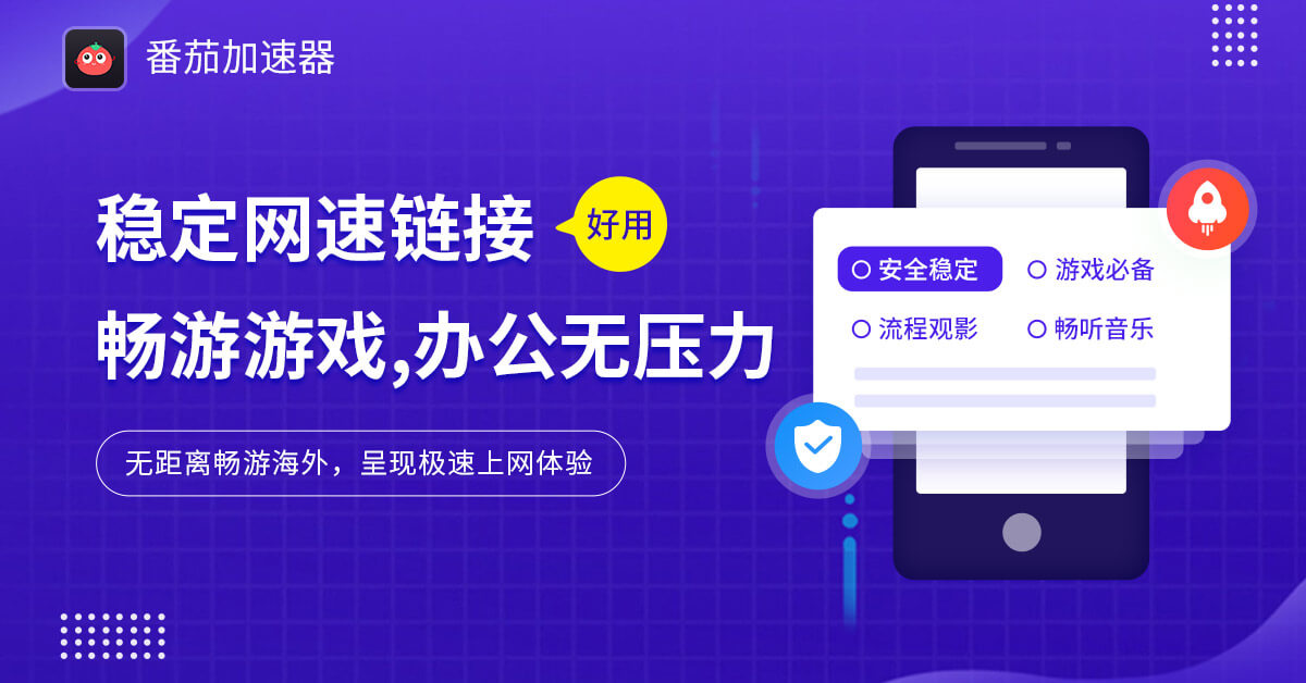 在国外听qq音乐的方法教程