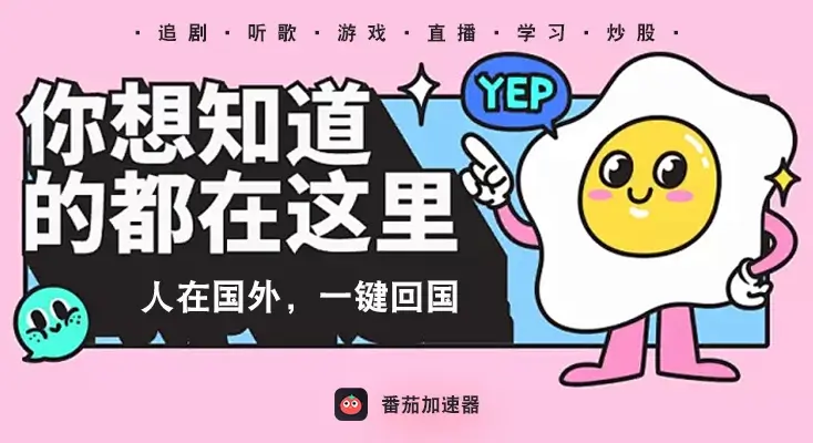海外听歌解除版权限制教程
